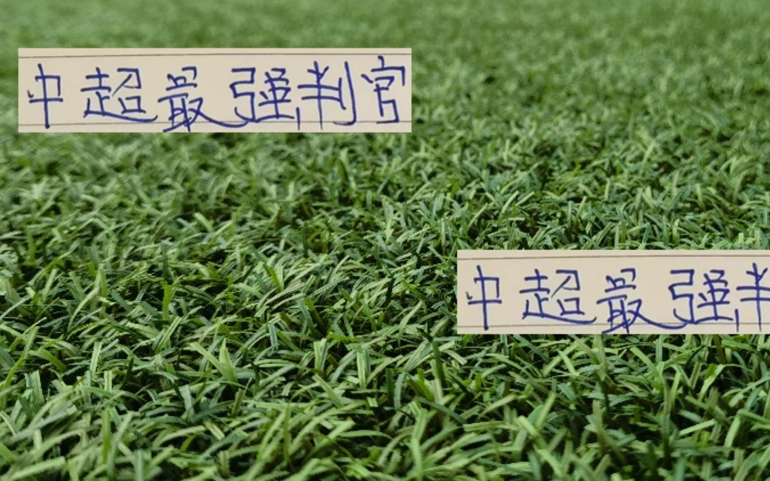 最強(qiáng)判官天津讓海港成都北京國安都丟分最后一輪能干申花嗎