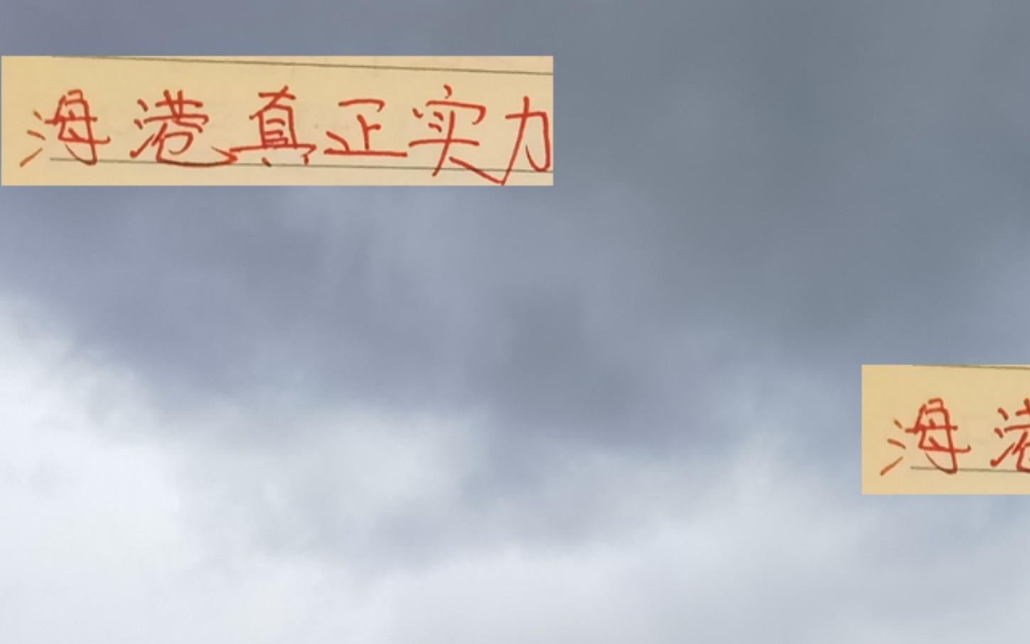 踢硬仗就看出海港實力！還是抄申花+成都作業(yè)靠譜買邊衛(wèi)外援吧