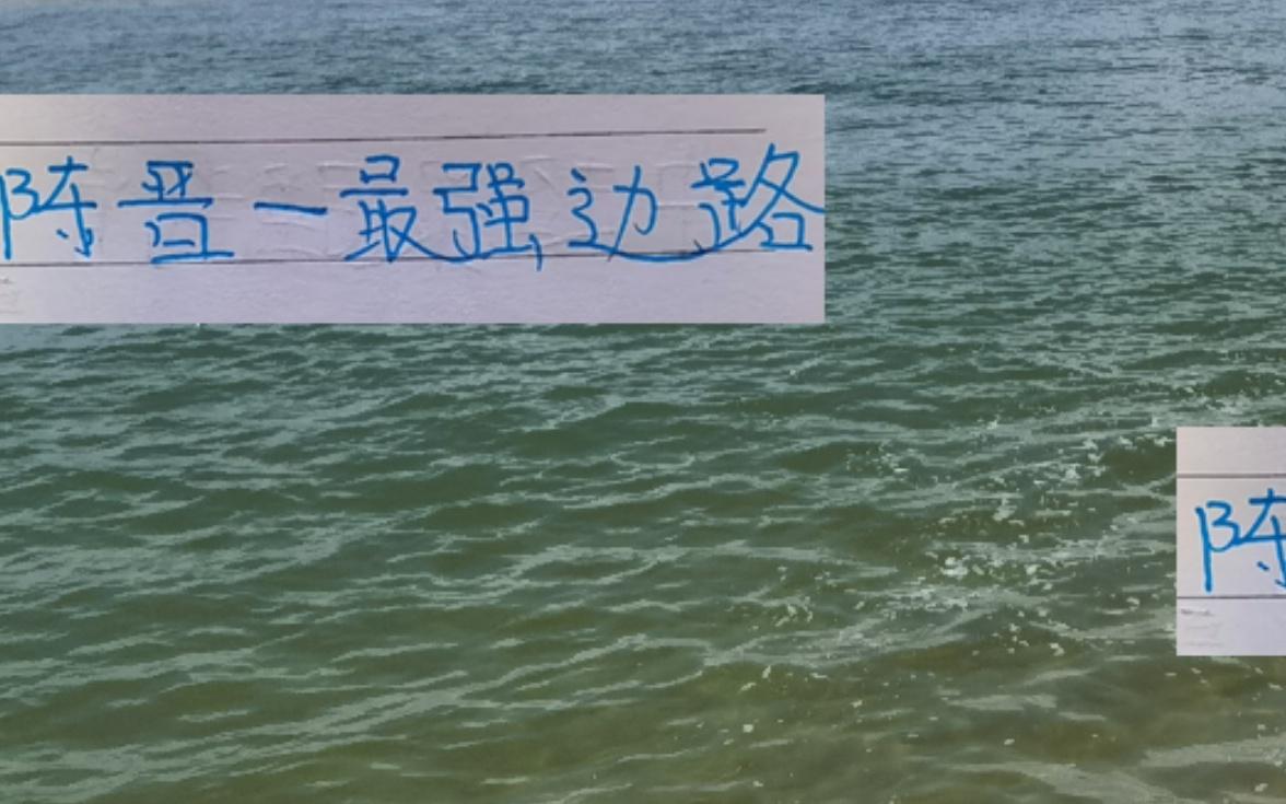 一個邊后衛(wèi)3球5助攻申花陳晉一是中超前4最強港澳臺球員嗎