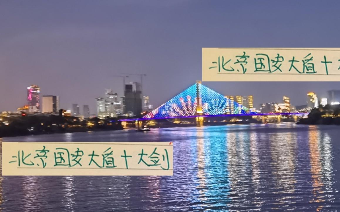 北京國安的大盾+大劍都來了！就看這次CCTV直播穩(wěn)不穩(wěn)了