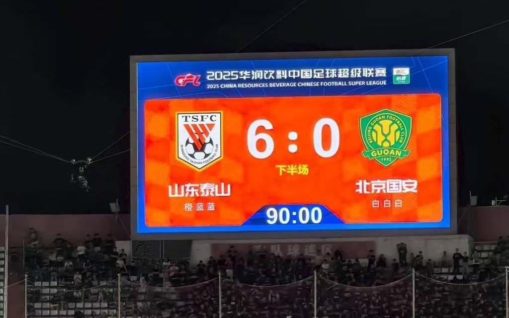 山東泰山60大勝國(guó)安完美復(fù)仇，20天后將對(duì)陣青島海牛
