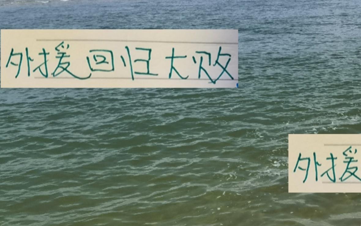 恩加德烏一回歸北京國安就丟了6個球還是全華班防線靠譜！