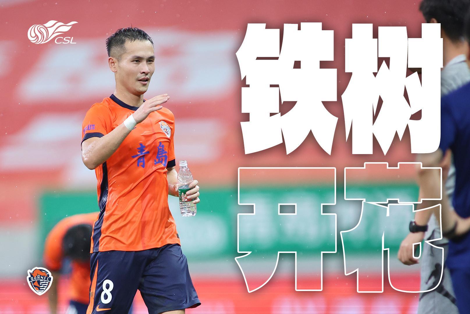 鐵樹(shù)開(kāi)花，林皇加油！中超官方發(fā)布海報(bào)，恭喜林創(chuàng)益斬獲首球