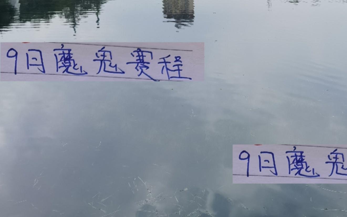 9月魔鬼賽程申花戰(zhàn)山東好消息吳曦是帶球訓練壞消息天意缺席