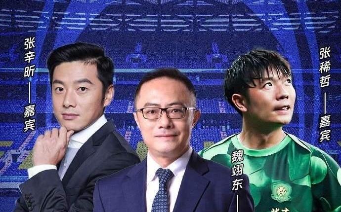 聚焦國(guó)安近況！張稀哲和張辛昕今晚將做客《足球100分》節(jié)目