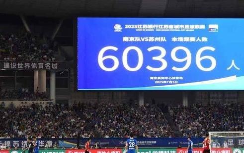 日媒：中超可向“蘇超”取經(jīng)，后者更加純粹與真實