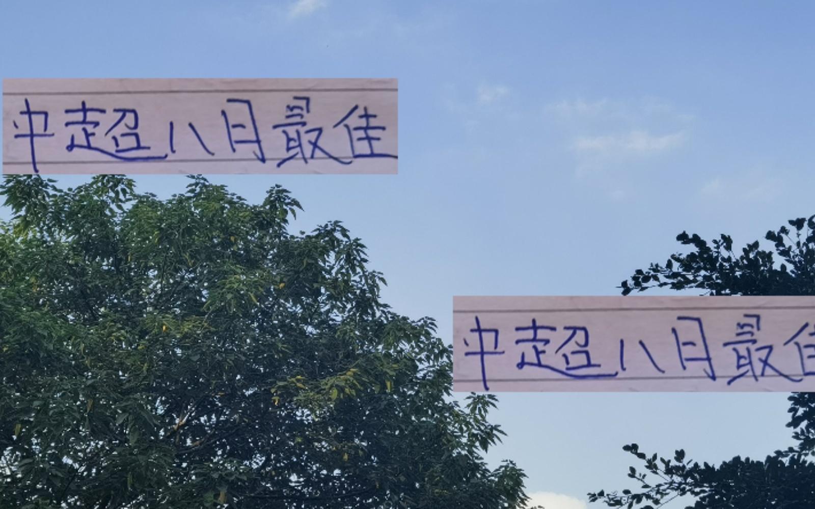 中超8月最佳球員候選海港+申花沒有一個人入選