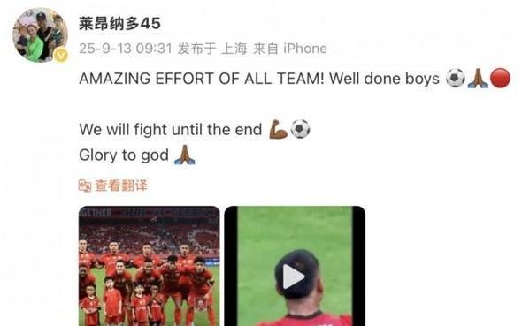 萊昂納多社媒慶祝贏球：全隊(duì)都表現(xiàn)得太棒了！我們會(huì)奮戰(zhàn)到最后！
