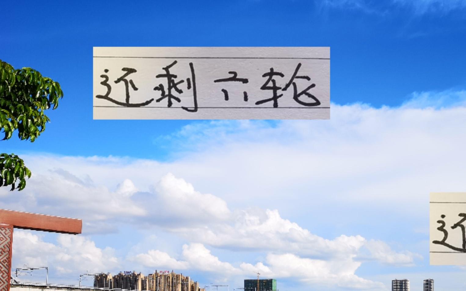 還剩6輪！中超前4可能報銷球員海港武磊北京國安的斯帕已實錘